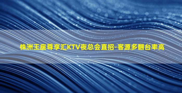 青岛KTV招聘